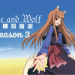 spice and wolf