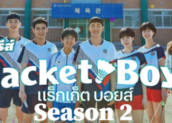 racket boys